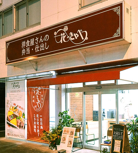外観