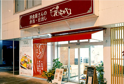外観