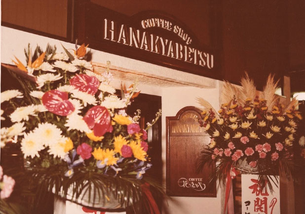 花きゃべつ誕生