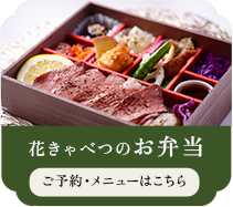 お弁当