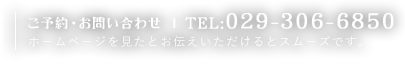 029-306-6850